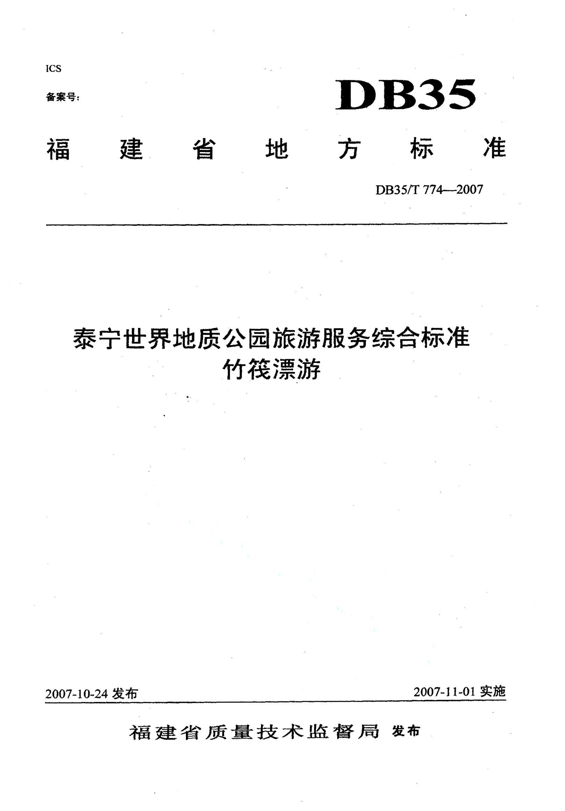 资源详情图